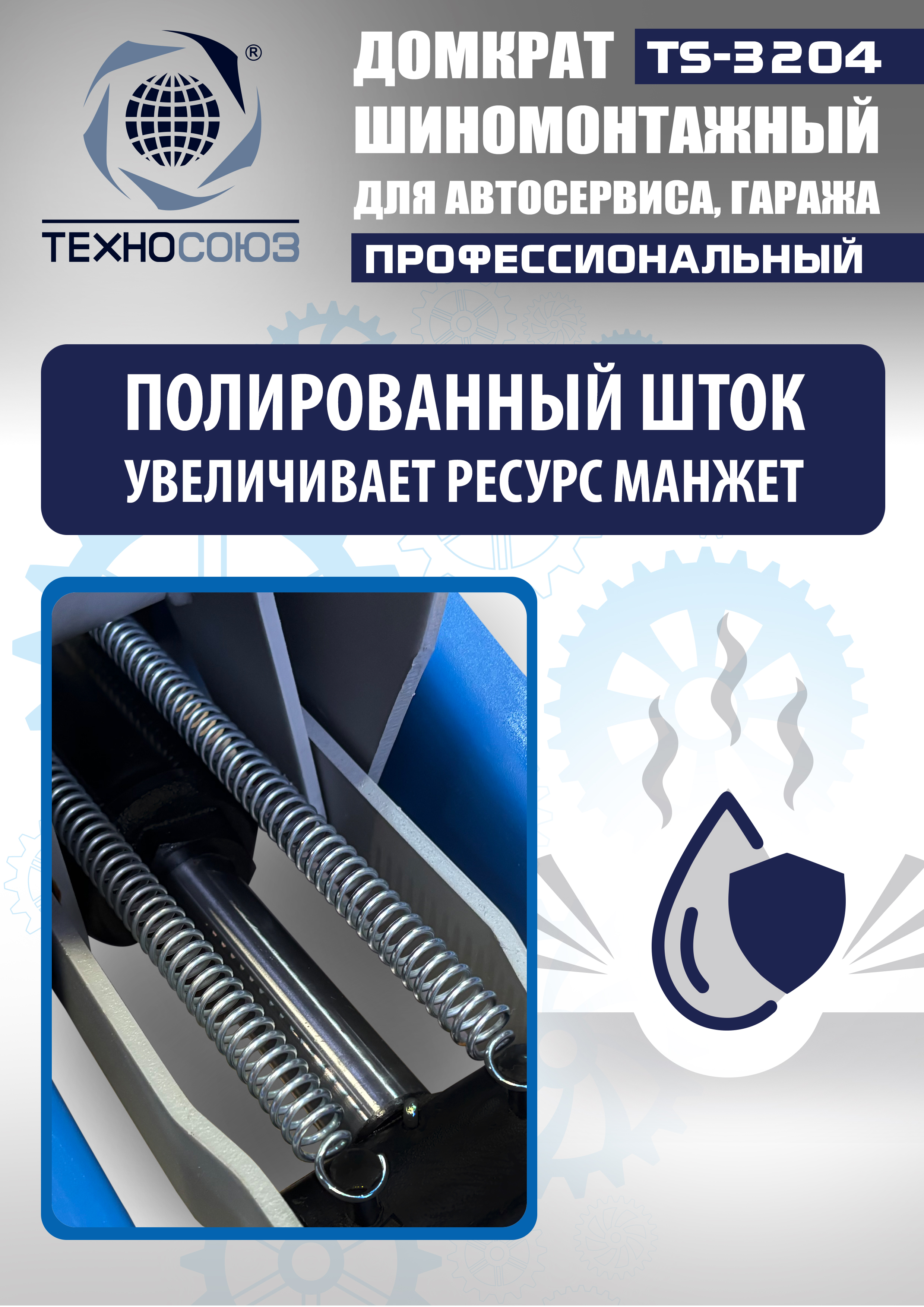 TS-3204 Домкрат подкатной низкопрофильный 3т