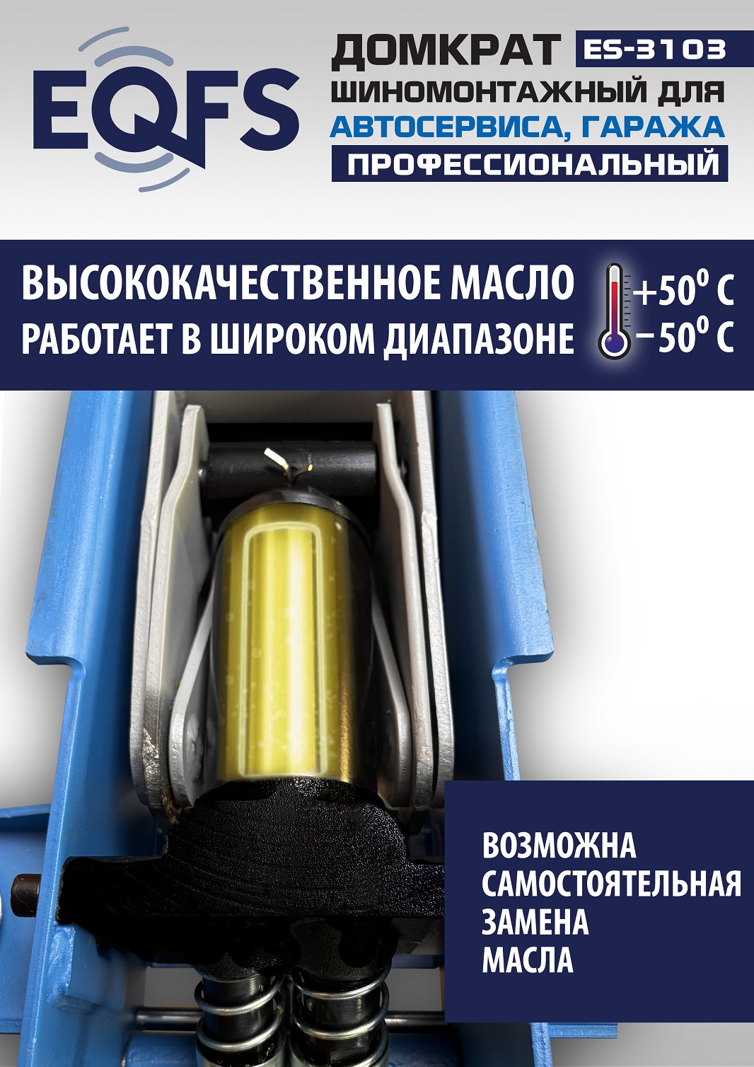 ES-3103 Домкрат подкатной низкопрофильный 3т