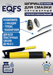 ES-60900 Шприц для смазки