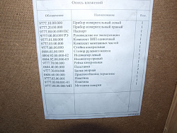 СКО-1Л Тест система лазерная