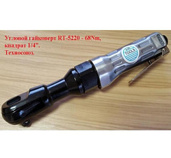 RT-009K Набор пневмоинструмента и аксессуаров (71 предмет)